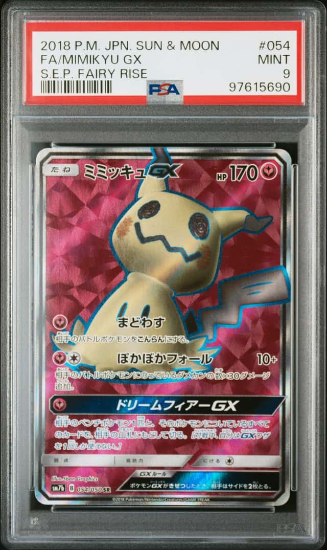 Mimikyu GX