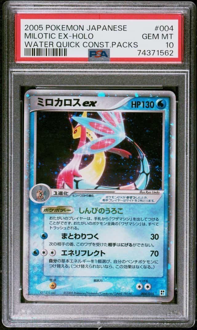 Milotic EX