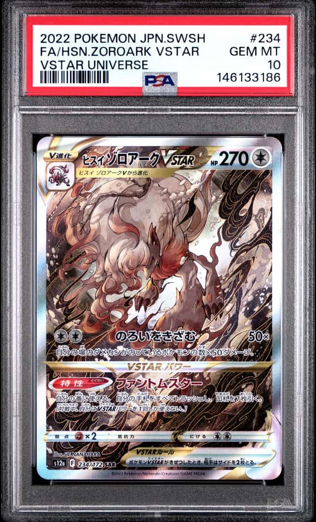 Hisuian Zoroark VSTAR