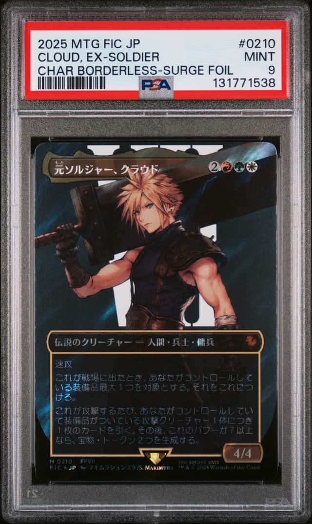 Cloud, Ex-Soldier