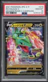 Rayquaza V
