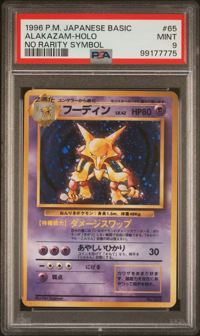 Alakazam