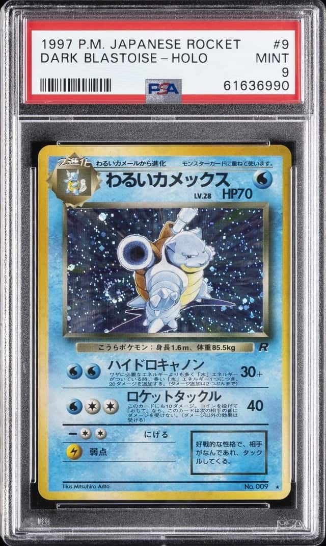 Dark Blastoise