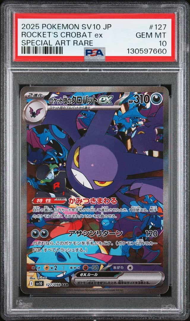 ROCKET'S CROBAT ex