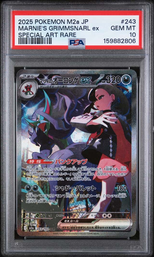 MARNIE'S GRIMMSNARL ex