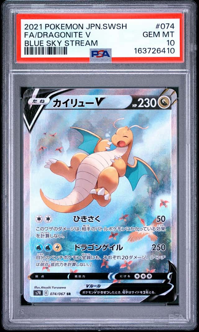 Dragonite V