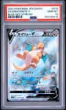 Dragonite V