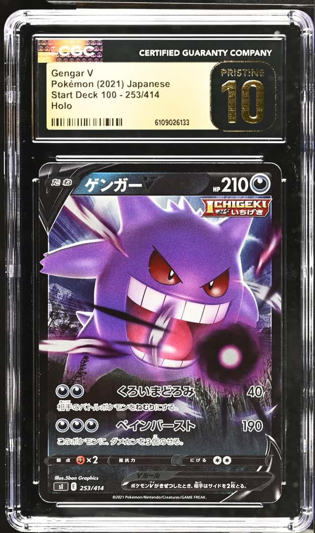 Gengar V