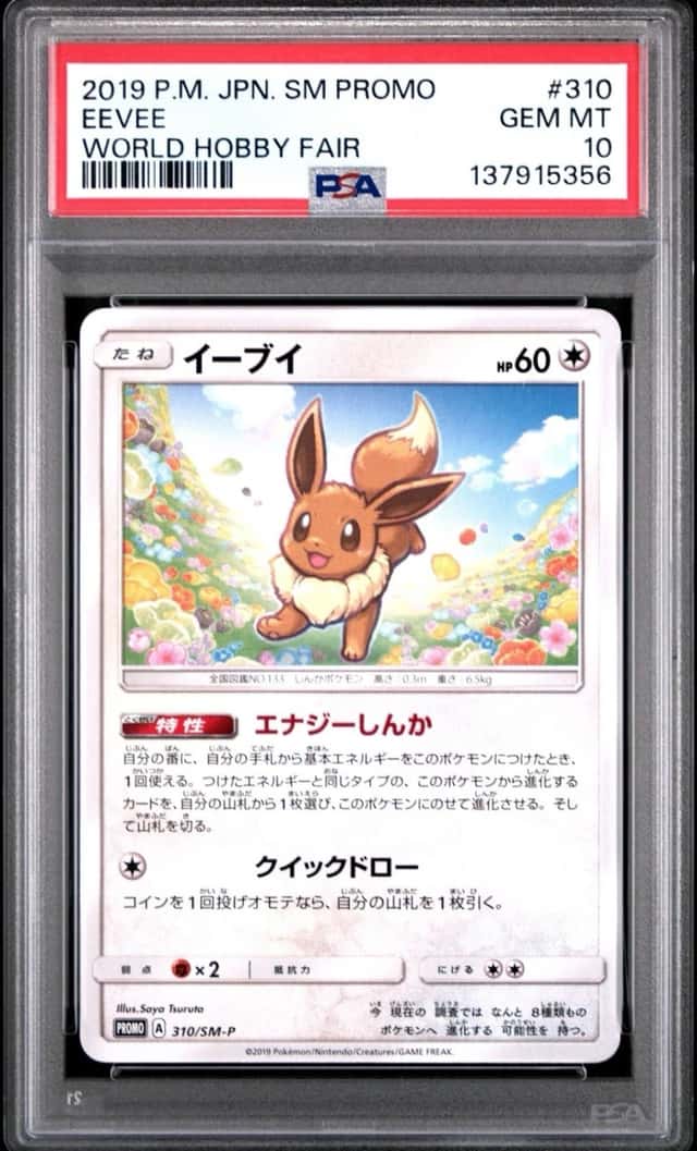 Eevee
