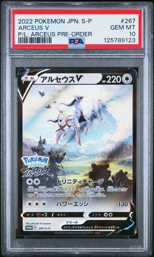 Arceus V