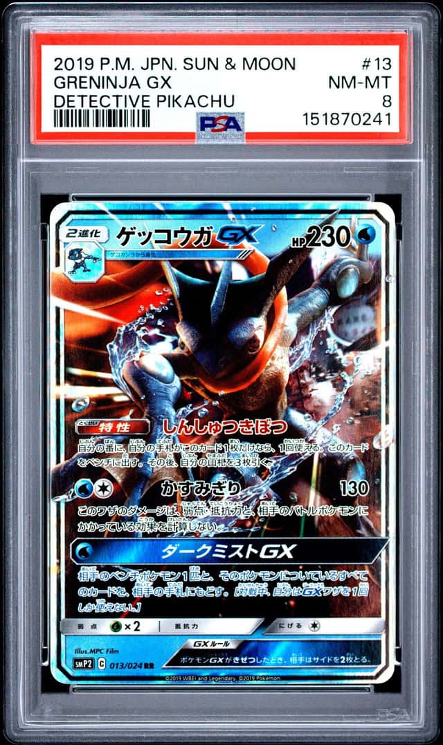Greninja GX