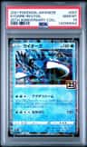 Kyogre