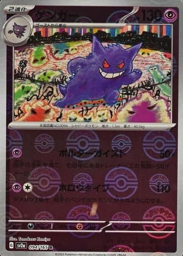 Poke Ball · Reverse Holo