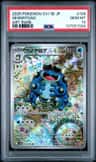 Seismitoad