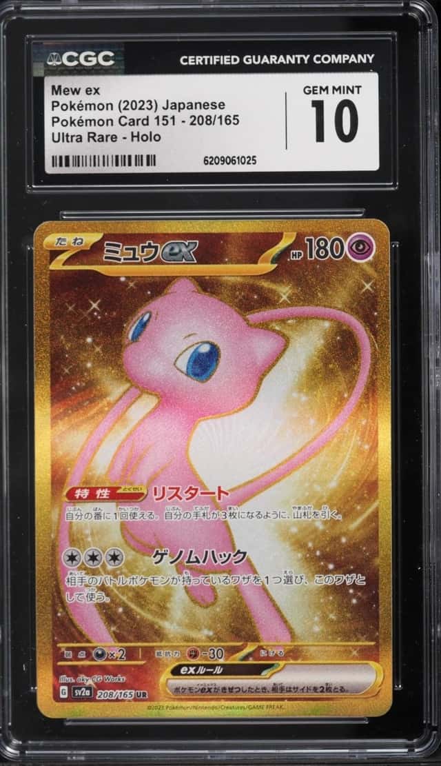 MEW ex
