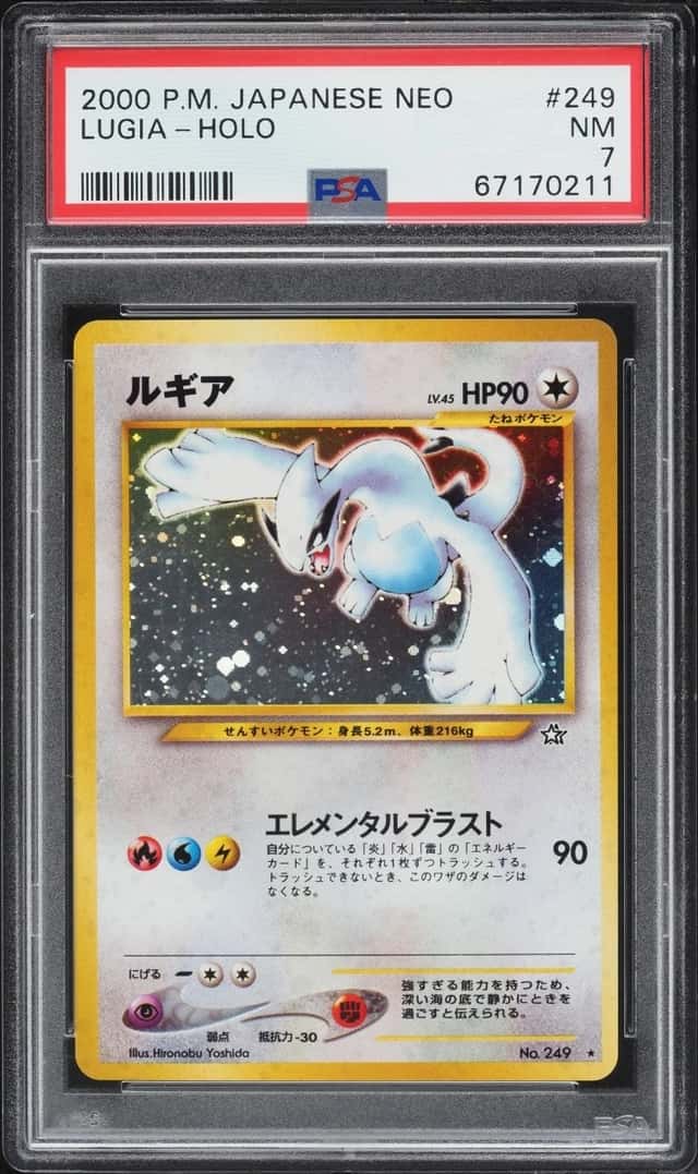 Lugia