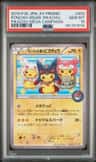 Poncho-Wear Pikachu