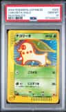 Chikorita