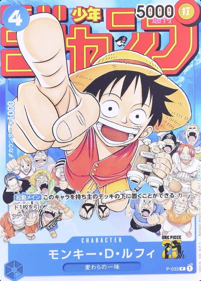 Shonen Jump