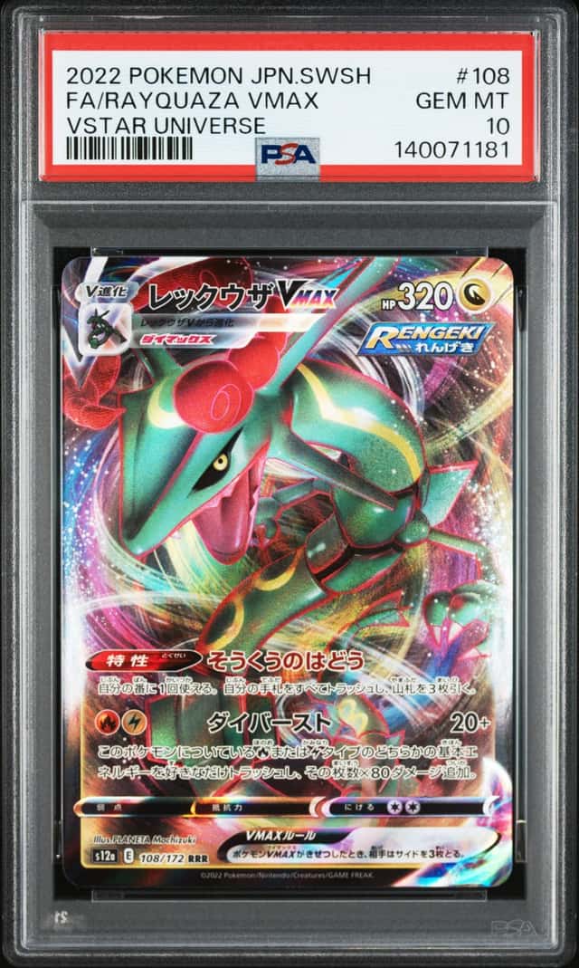 Rayquaza VMAX