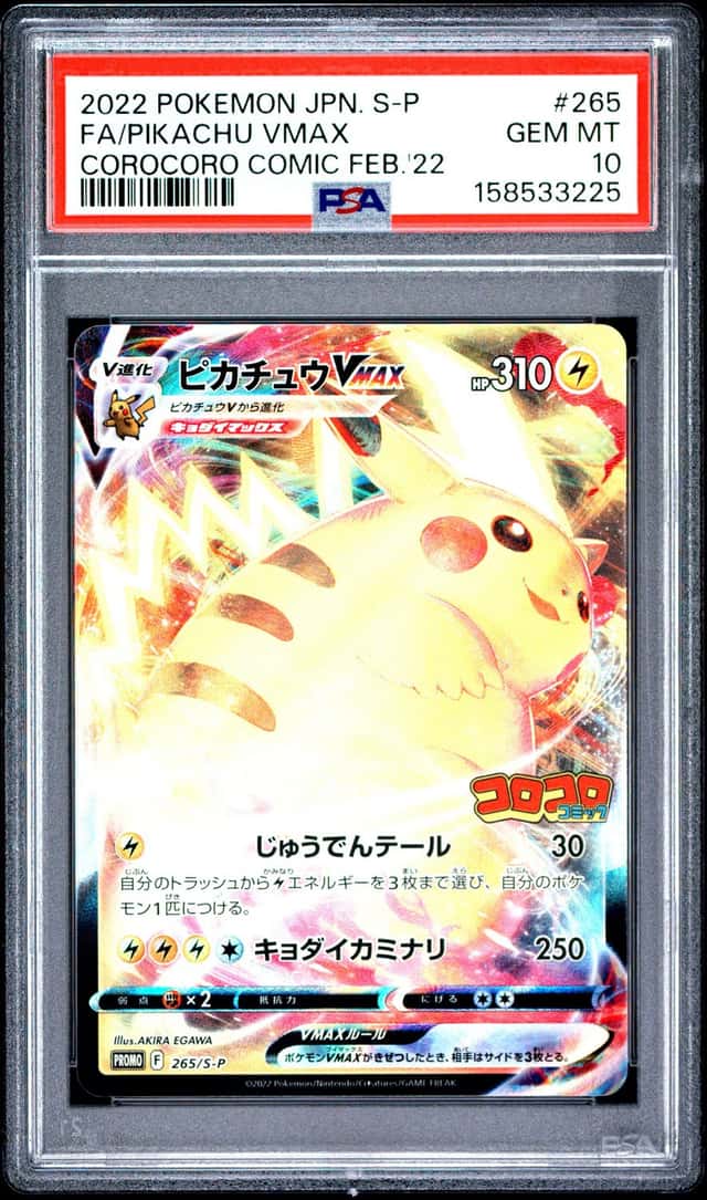 Pikachu VMAX