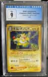 Dark Ampharos