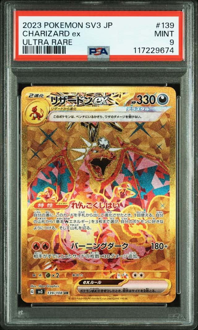 CHARIZARD ex