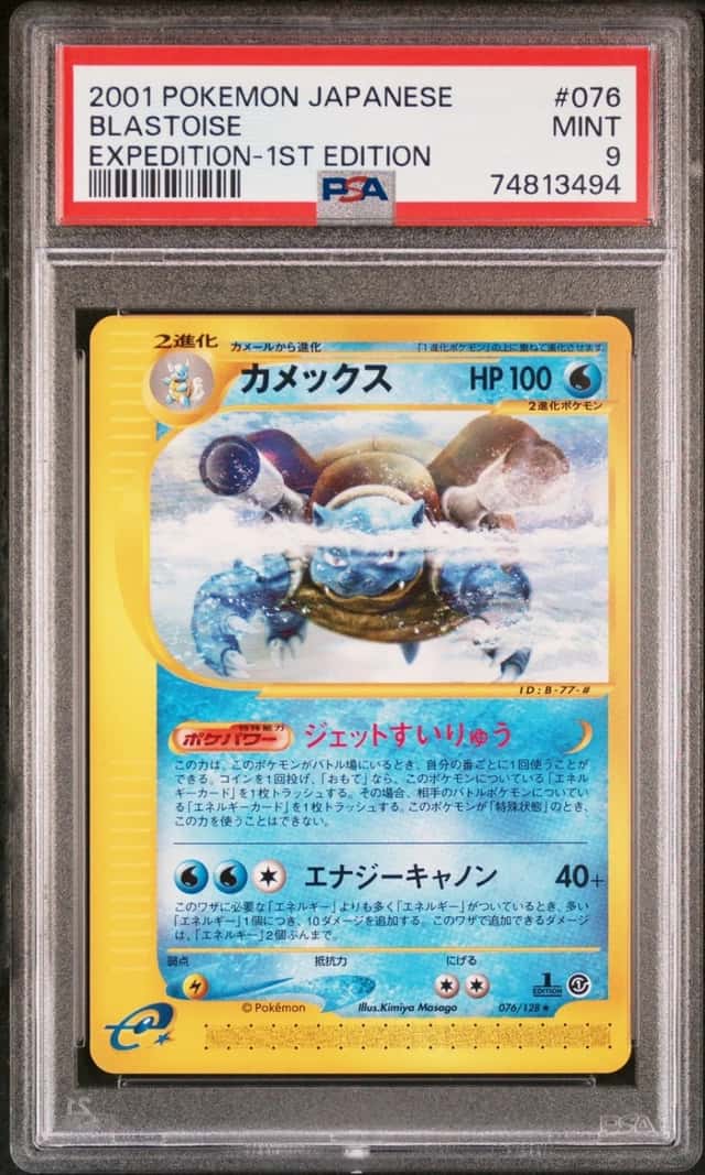 Blastoise