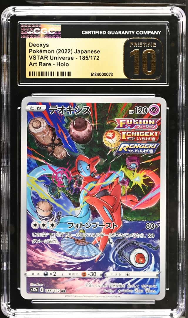 Deoxys