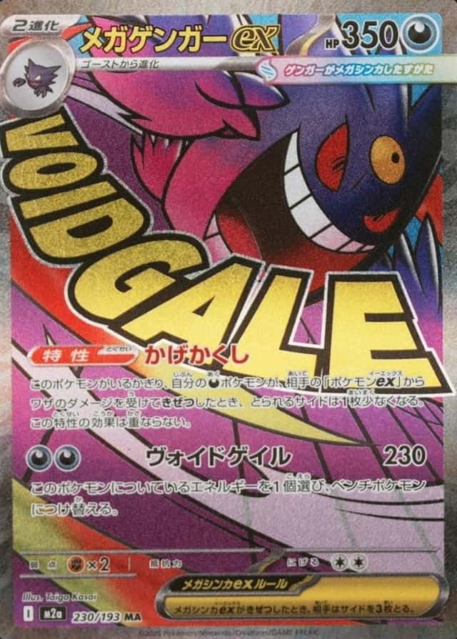 Attack Rare