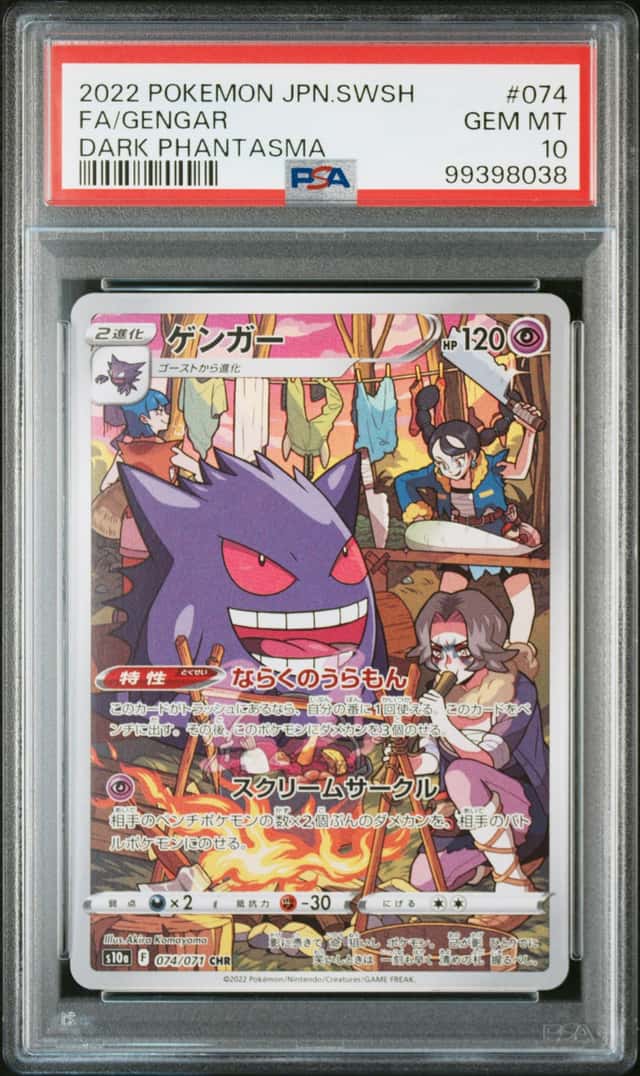 Gengar