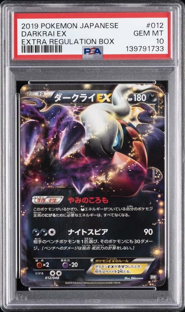 Darkrai EX
