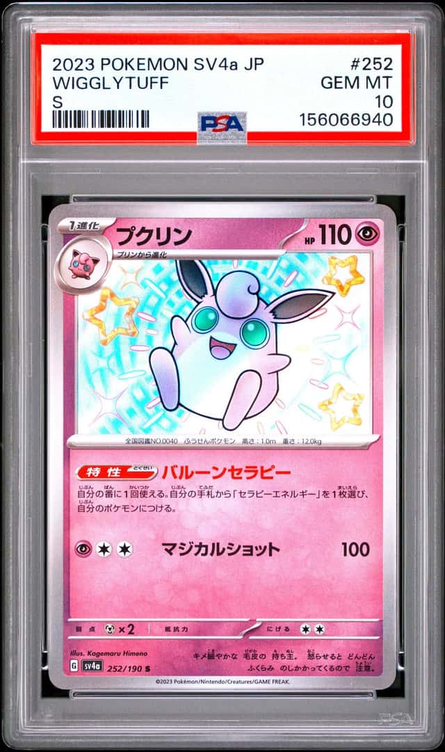 Wigglytuff