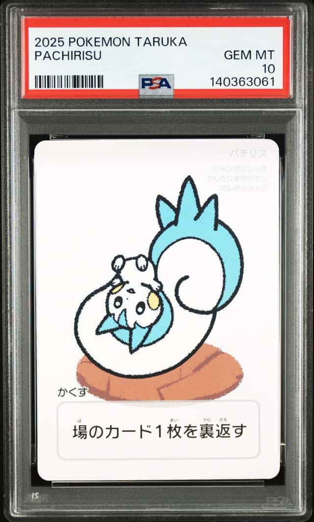 Pachirisu
