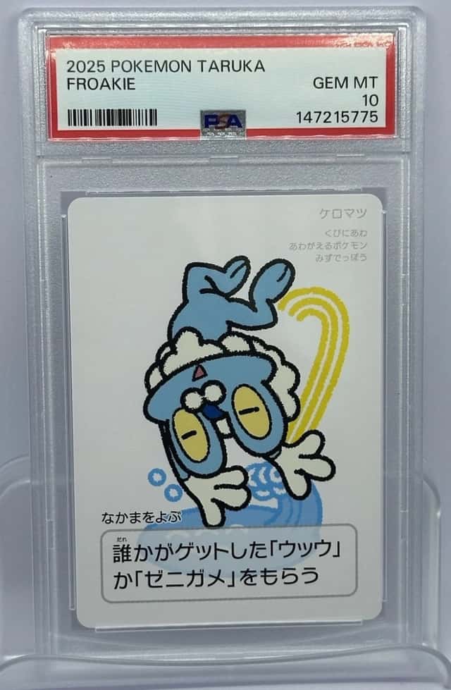 Froakie