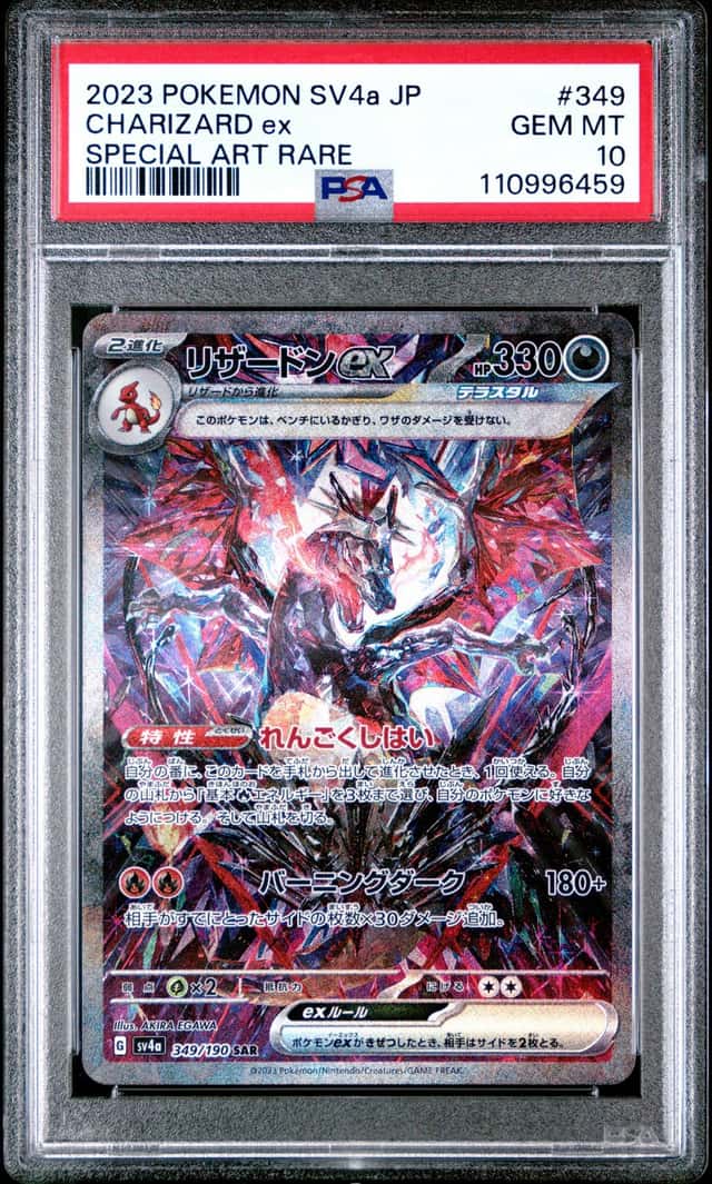 CHARIZARD ex