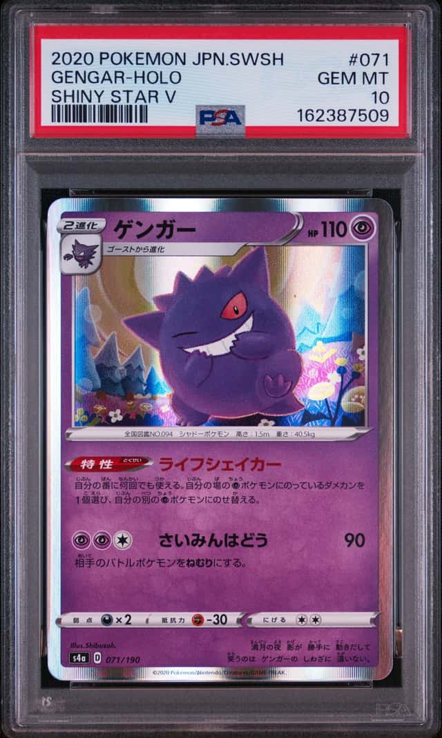 Gengar