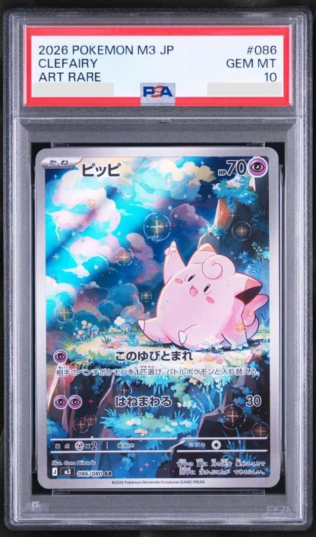 Clefairy