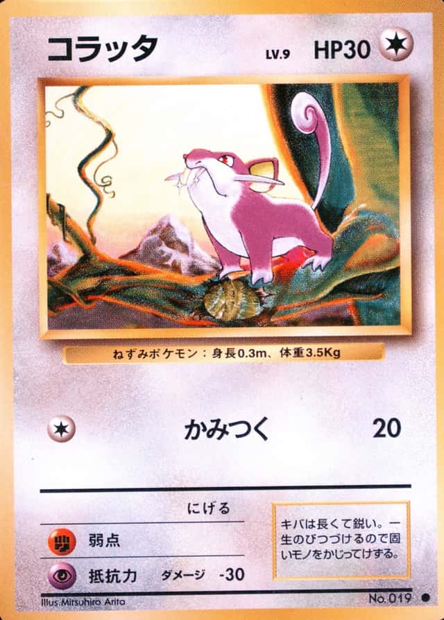 No Rarity Symbol