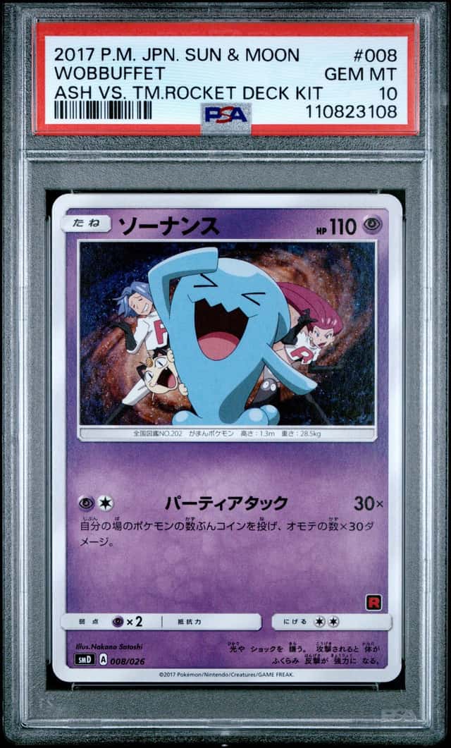 Wobbuffet