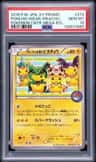 Poncho-Wearing Pikachu