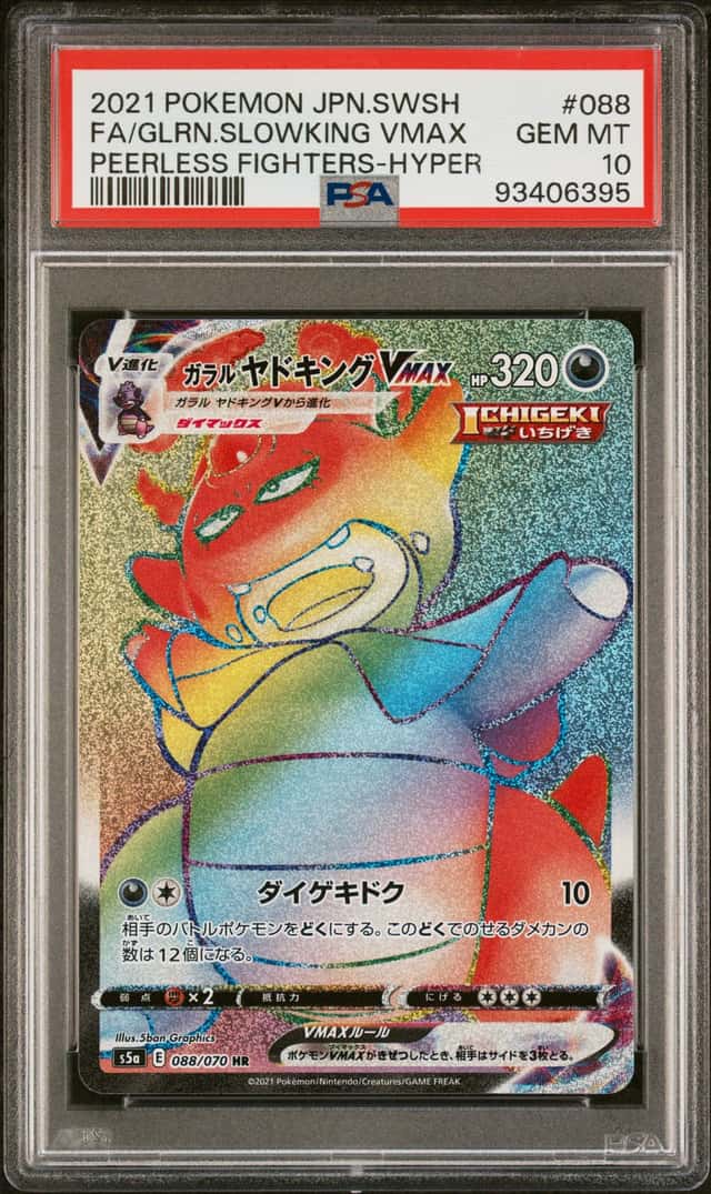 FA/GLRN.SLOWKING VMAX