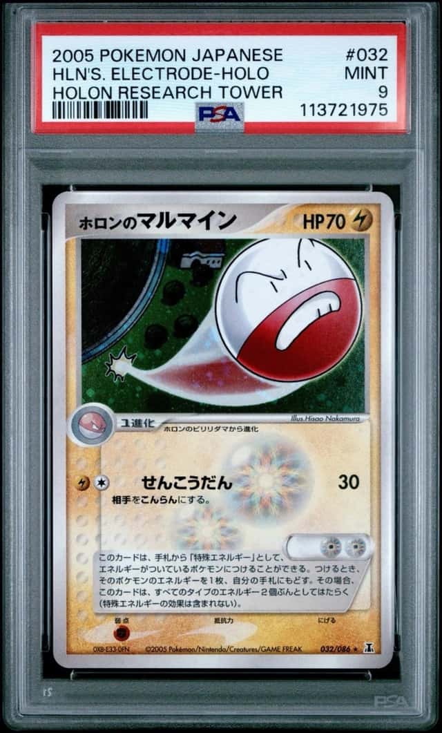 Holon's Electrode
