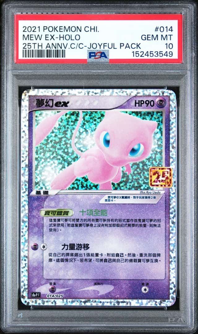 Mew EX