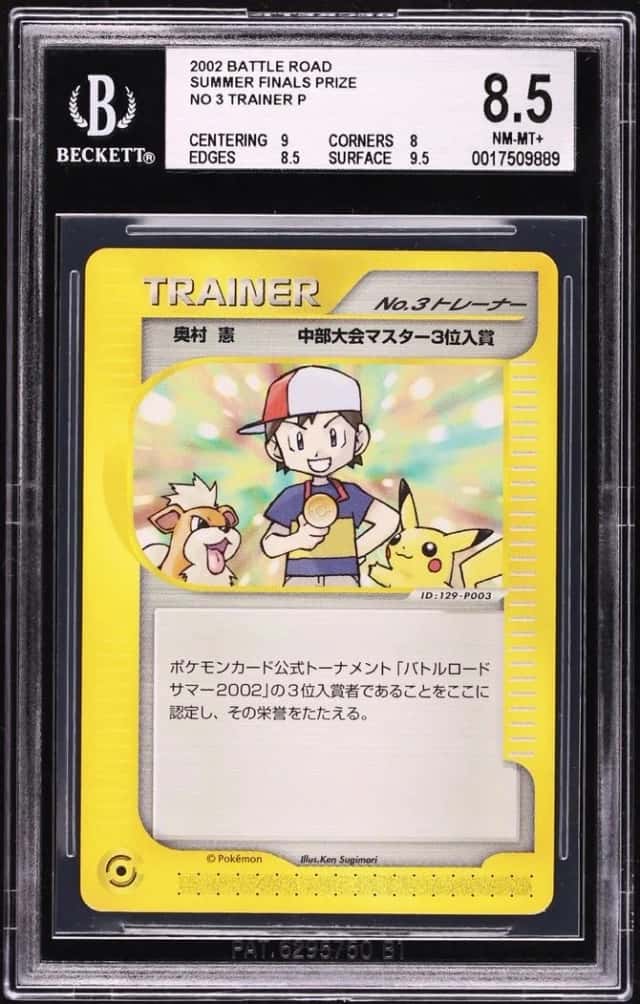 No 2 Trainer P