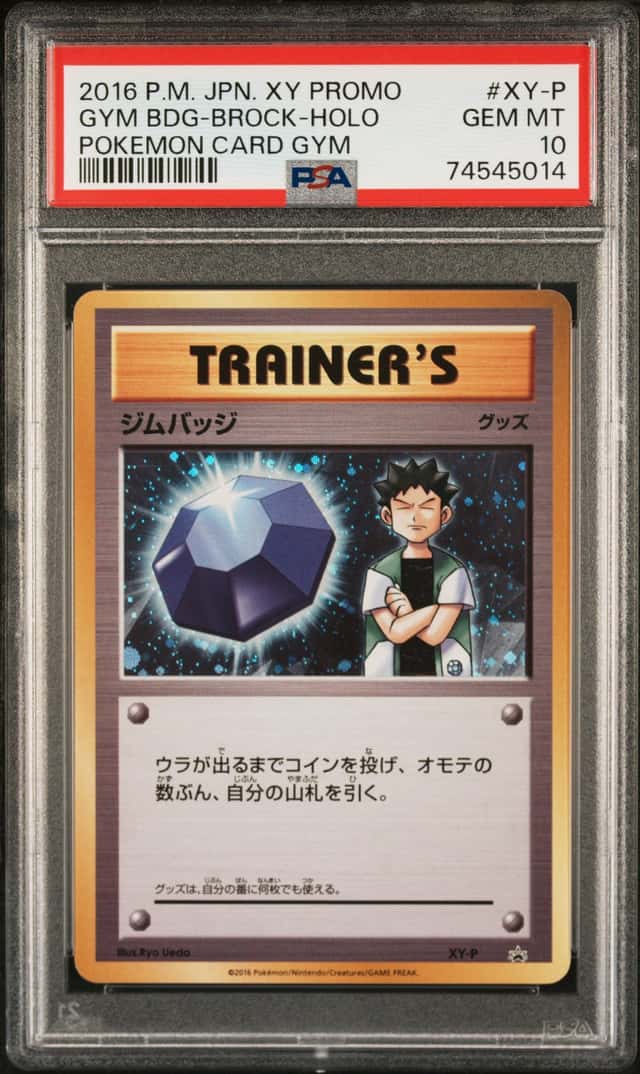 GYM BDG-BROCK
