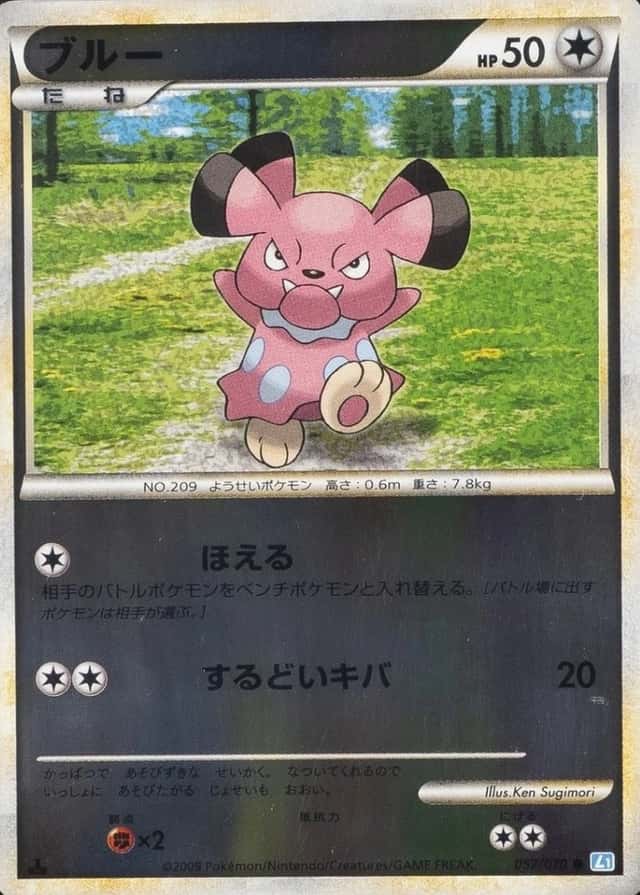 Reverse Holo · 1st Edition