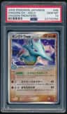 Kingdra Ex δ
