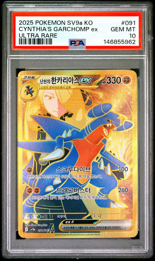 CYNTHIA'S GARCHOMP ex