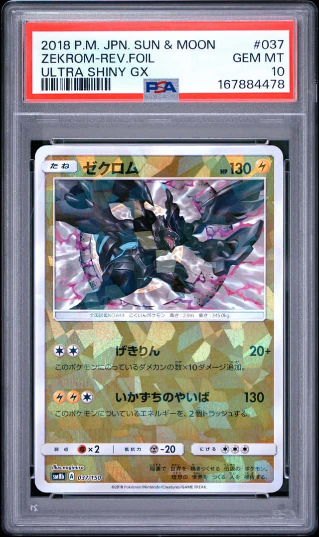 ZEKROM-REV.FOIL
